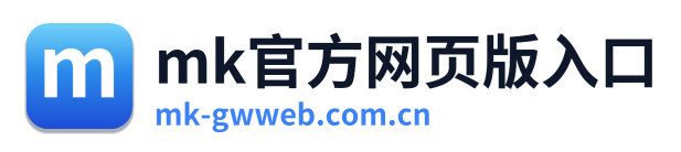 mk官方网页版入口